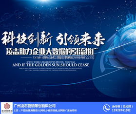 選擇凌志營銷策劃，打造企業(yè)網(wǎng)站建設(shè)與信息安全一體化解決方案