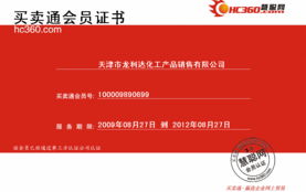 天津市龍利達化工產(chǎn)品銷售業(yè)務(wù)概述