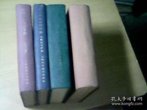 化工產品應用手冊 四本合售精華指南